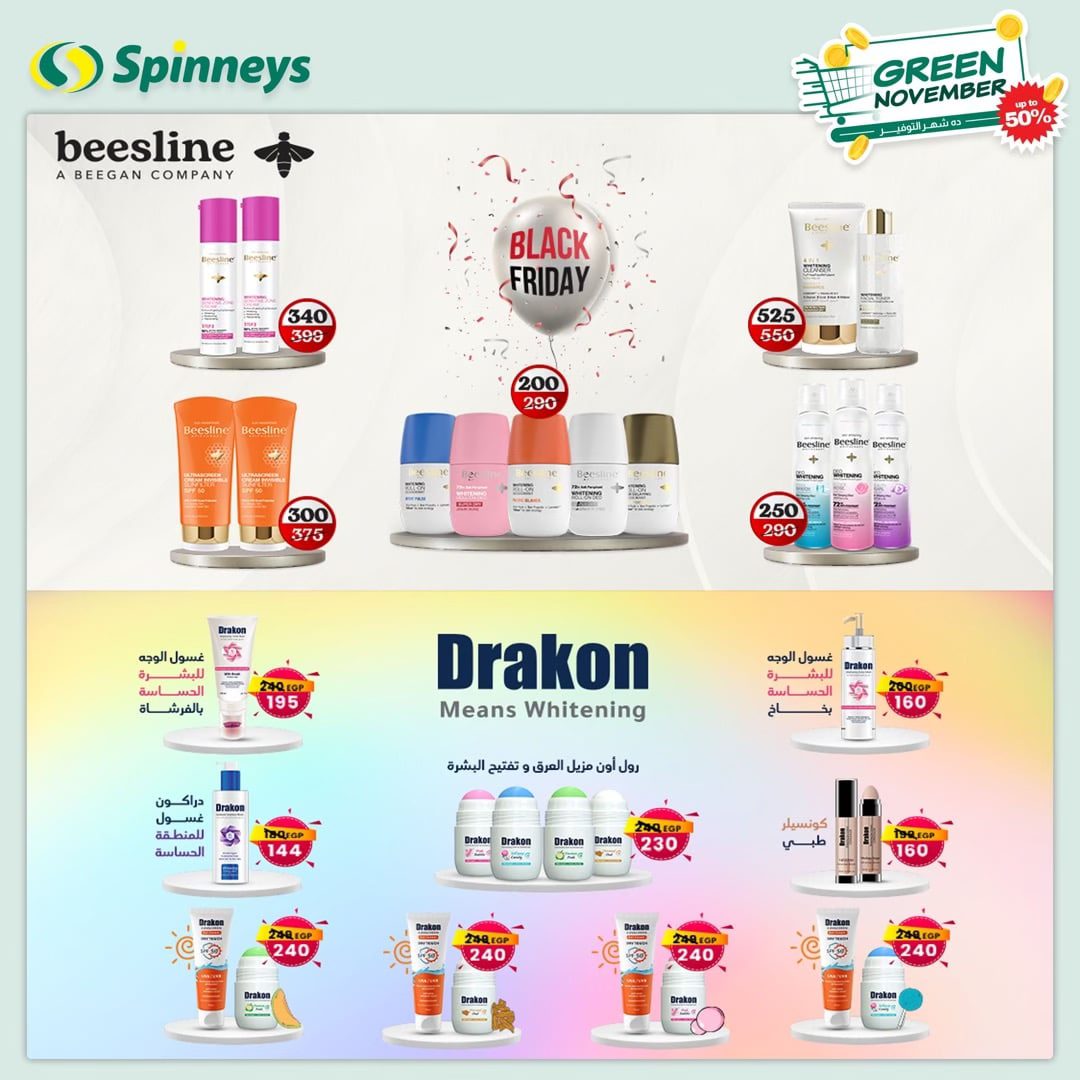 spinneys offers from 26nov to 4dec 2024 عروض سبينس من 26 نوفمبر حتى 4 ديسمبر 2024 صفحة رقم 21